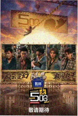 日韩中文字幕电影《汉江以北》剧照