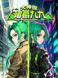 影视动漫《星轨拾荒者》在线观看