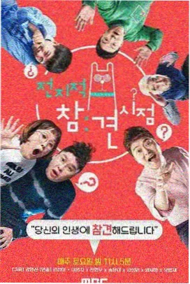 免费观看91综艺《一起去露营》在线播放