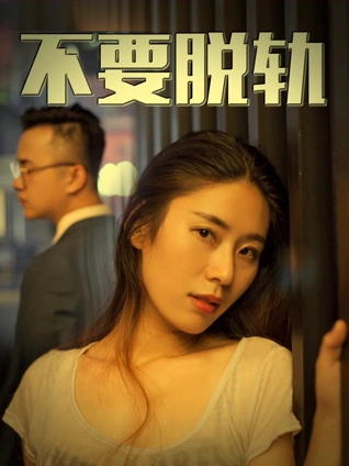 海雾中的灯塔 韩国电影在线看