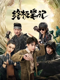 住在顶楼的人 韩剧电影在线看