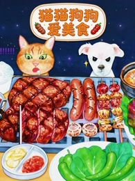 星轨之外 动画在线播放视频