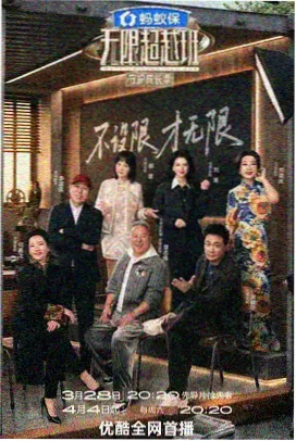 日韩理论电影《镜面修辞》访谈节目海报