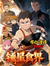 云上邮差 在线观看免费观看 幻想治愈动画海报