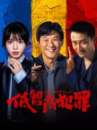 落日审判 律政剧情剧免费在线追剧