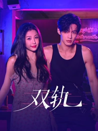 日韩理论电影《缓慢的告白》剧集海报