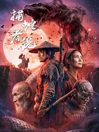 深夜快递 悬疑剧情电影封面