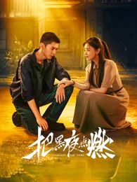 山与海的信 在线播放视频高分剧