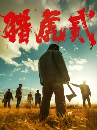 逆流海峡 日韩精品在线观看视频
